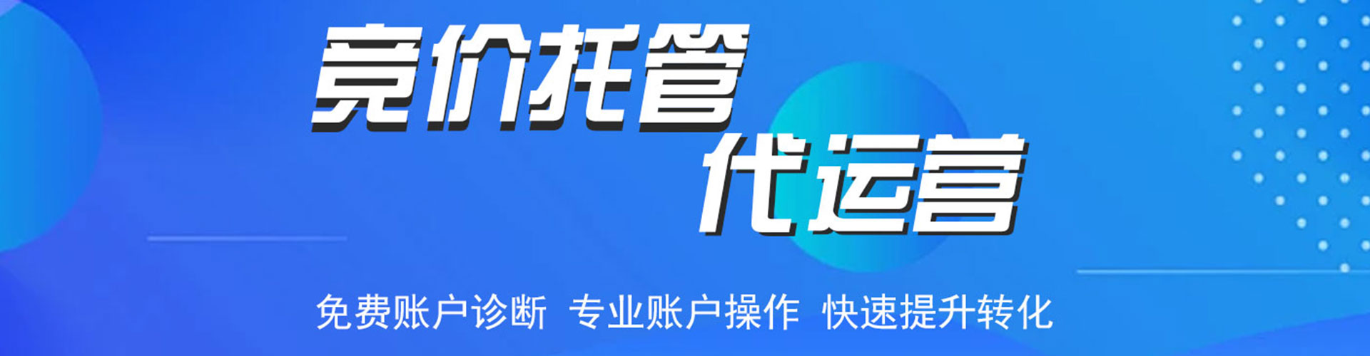 诸暨信息流营销